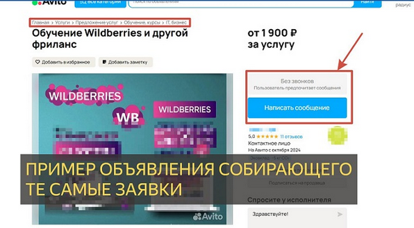 [Андрей Золотарев] [Edtech Online] Авито + ИИ (202_0.png